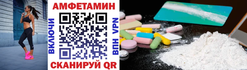Амфетамин VHQ купить Таруса