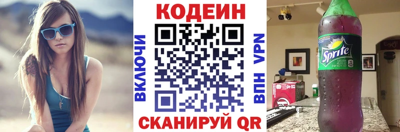blacksprut ссылка  нарко площадка Telegram  Кодеиновый сироп Lean Purple Drank  Таруса 
